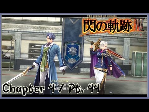 TLoH: Trails of Cold Steel 3 [JPN] Chapter 4 Playthrough Part 44 - Versus Victor S Arseid / Aurelia