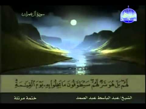 Complete Quran Juz 4 - Shaikh AbdulBasit AbdulSamad