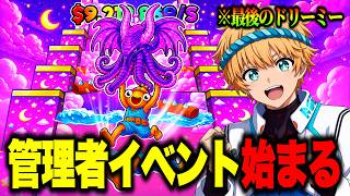 🔴ジャンプマップの管理者イベントで奇跡を起こす配信！ついに13階が追加される！？【ブレインロット】【フォートナイト】