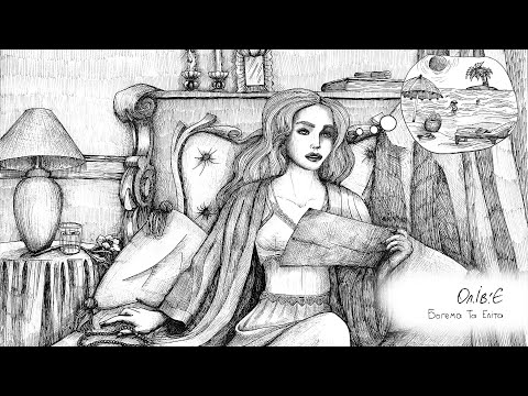 Ол.Ів.'Є — Богема Та Еліта