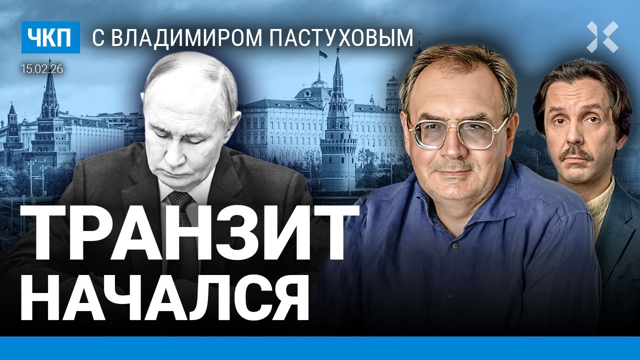 Путин хочет отдать власть. Трампа пытаются сломать. Зачем блокируют телегра?