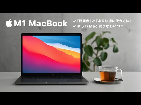 Apple M1 MacBook: iPhone アプリのおかげでユーザーが驚くべきトリックを発見