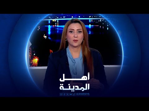 فيديو | أزمة وقود خانقة تضرب محطات أهلية في ديالى | أهل المدينة