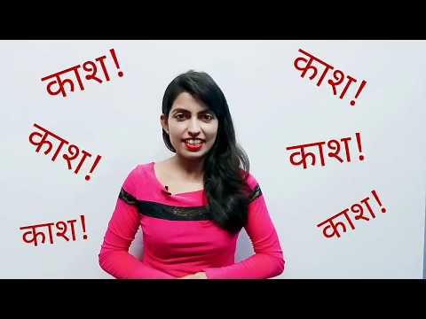 Important English Grammar| How to make english sentences| I wish I Had| I wish sentences काश/इच्छा Video