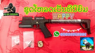 ລີວີວຊຸດໂຫລດປືນລົມ PCP Factor 2023 (รีวิวชุดโหลดปืนลม factor ) ສົນໃຈຕິດຕໍ່ 02056516881