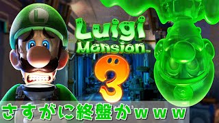 【完全初見】ルイマン３配信始めてから１年３か月経ってるらしいwww【シュガーテス】