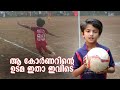 ആ കോര്‍ണറിന്റെ ഉടമ ഇതാ ഇവിടെ ഡാനിയുട�