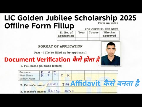 LIC Golden Jubilee Scholarship Offline Form Apply 2025 | LIC GJS Offline Documents Verification 2025