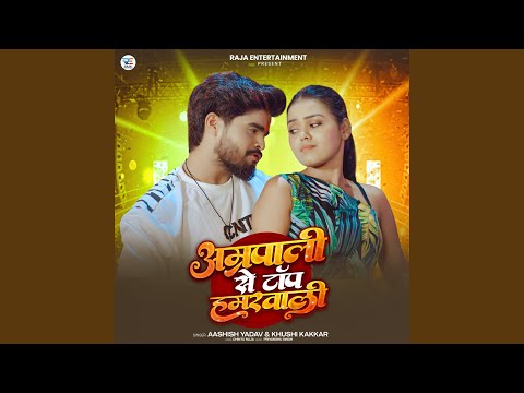 Amarpali Se Top Hamar Wali (Full Audio) — watch video