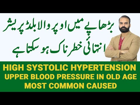 Cause of High Systolic Blood Pressure | Cause of Systolic Hypertension in Old Age [Be Careful]