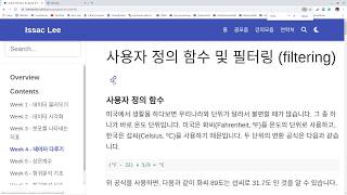 rstat101 week4 - 사용자 정의 함수