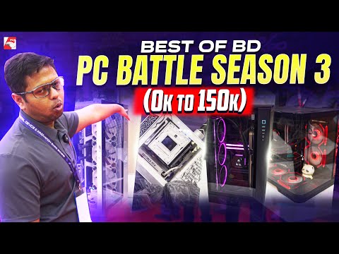 Best Of BD: PC Battle Season 3 | 1st & 2nd Round | DDI Expo 2026