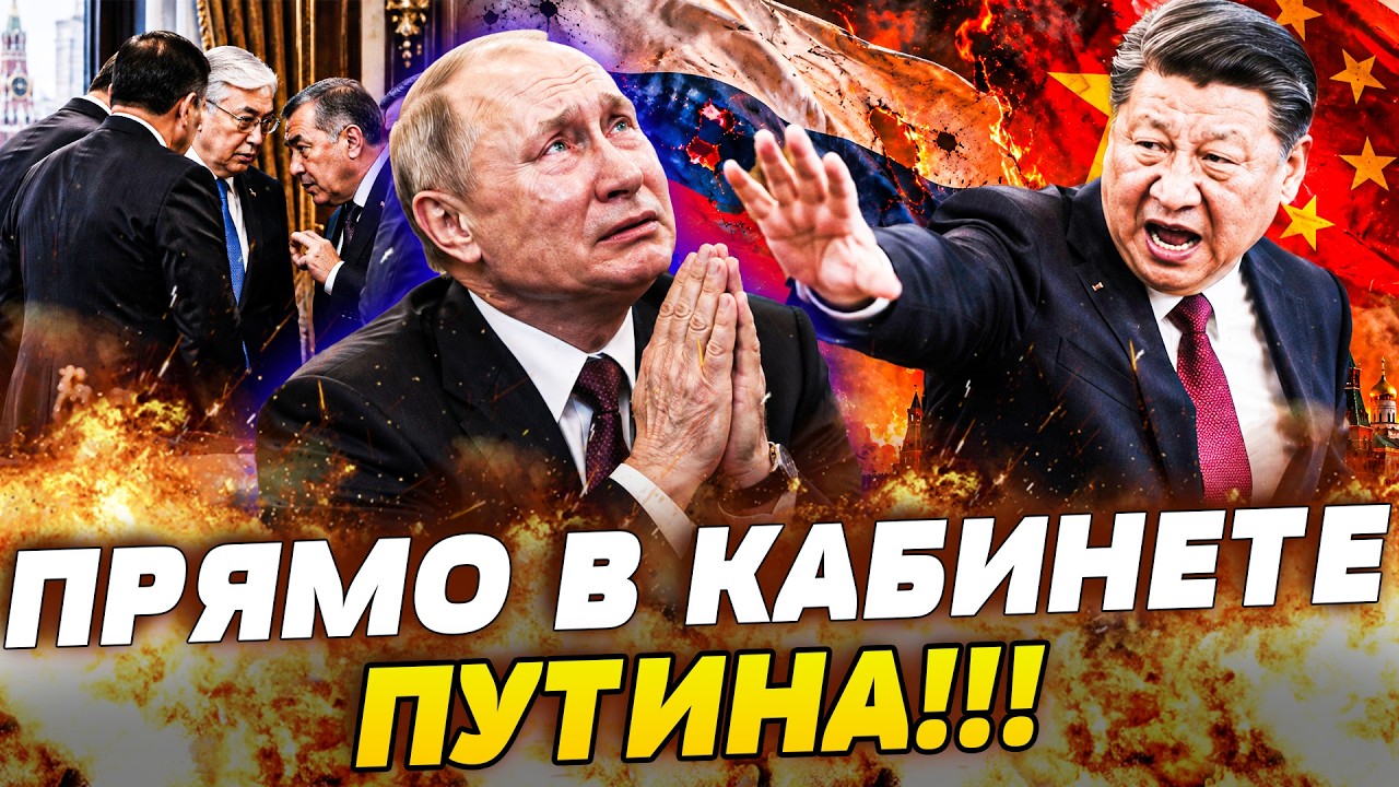 🔥ЭТО ВСКРЫЛОСЬ МИНУТЫ НАЗАД! ПРОТИВ ПУТИНА ПРУТ СВОИ ЖЕ! КИТАЙ ДОГОВОРИЛСЯ ?