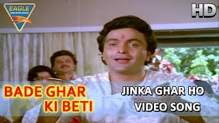 Jinka Ghar Ho Ayodhaya Jaisa Lyrics - Bade Ghar ki Beti