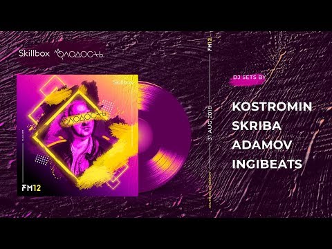 LIVE 31.08.18 @ Skillbox.FM - Online Music Session Vol. 12