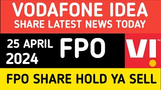 Vodafone idea share latest news today | vi share news | vodafone idea FPO Listing today