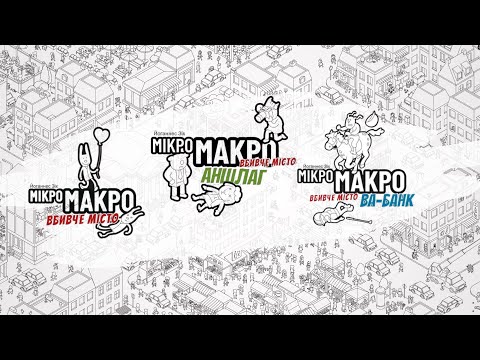 Огляд від Карти на стіл