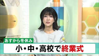 １２月22日 【びわ湖放送ニュース】