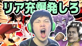 【前編】クリスマスイヴに突然スマブラ実況者に電凸してみたら…