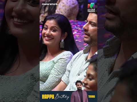 Tovino യുടെ Vanishing Act 🤣  | Happy Birthday Tovino