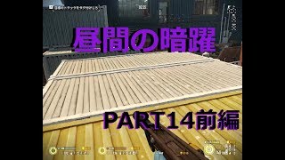 【3人実況】編集の力って素晴らしい…　part14前編【ステルス】(PAYDAY2)