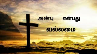 Anbu Enbathu Vallamai Tamil Christian Song  Christ