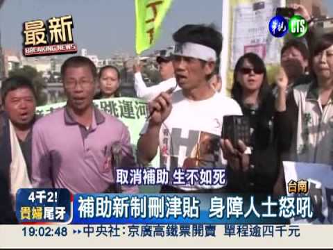 聲援身障變鬧劇 藍綠議員搶跳河