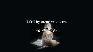 I fail by creation’s tears - مُترجمة للعربية