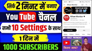 Youtube Channel Kaise Banaen 2024 | Youtube Channel Kaise Banaye | How To Create A YouTube Channel