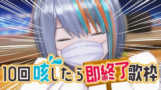 【歌枠】大風邪長引き娘の最強歌枠【#ラティLIVE /Singing Stream / #VTuber ラティオ・ユィリス 】