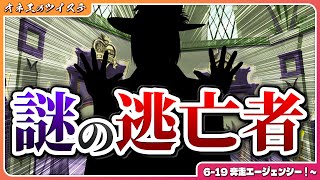 【ツイステ】NRCからの謎の逃亡者が!?先生たちに怒られちゃうわ♡ #194【第6章エピソード-19 奔走エージェンシー！～】