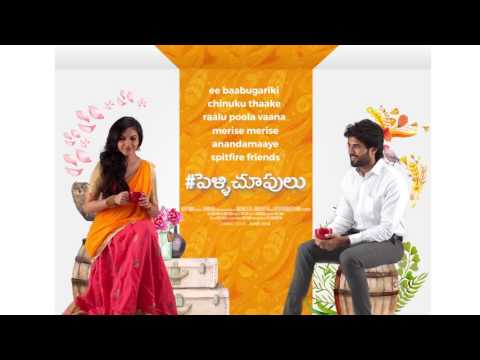 Pelli Choopulu