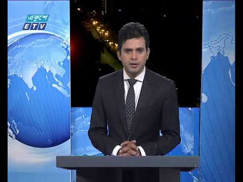 রাত ০১টার সংবাদ। ০৭ জুলাই ২০১৮