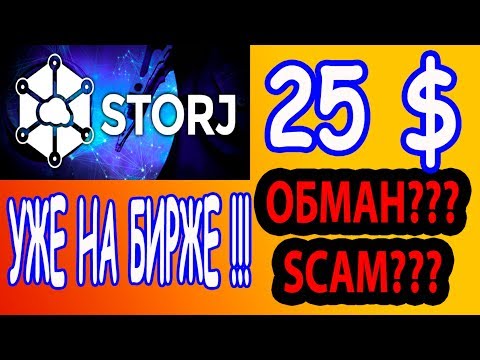 КАК ОПРЕДЕЛИТЬ ОБМАН???  SCAM?? !!!   #AIRDROP  #BOUNTY  #ICO  #КРИПТОВАЛЮТА #CRYPTOCURRENCY