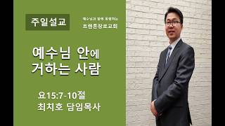 설교 동영상 메인 