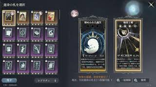 忘却前夜　9-2から公開範囲まで　その他いろいろ？