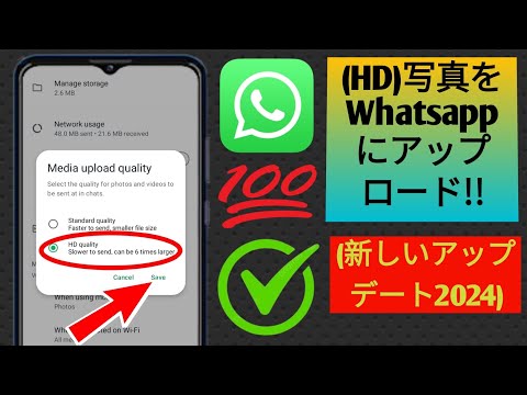 WhatsApp: この画像を長押しすると、新しい機能が使用できます