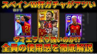 BTロドリたちのおすすめ育成と使用感がこれ【イーフトアプリ2026】