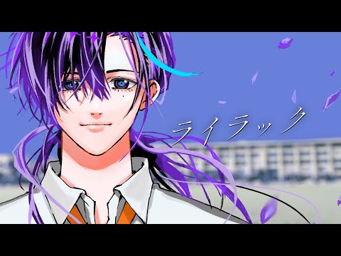 Lilac