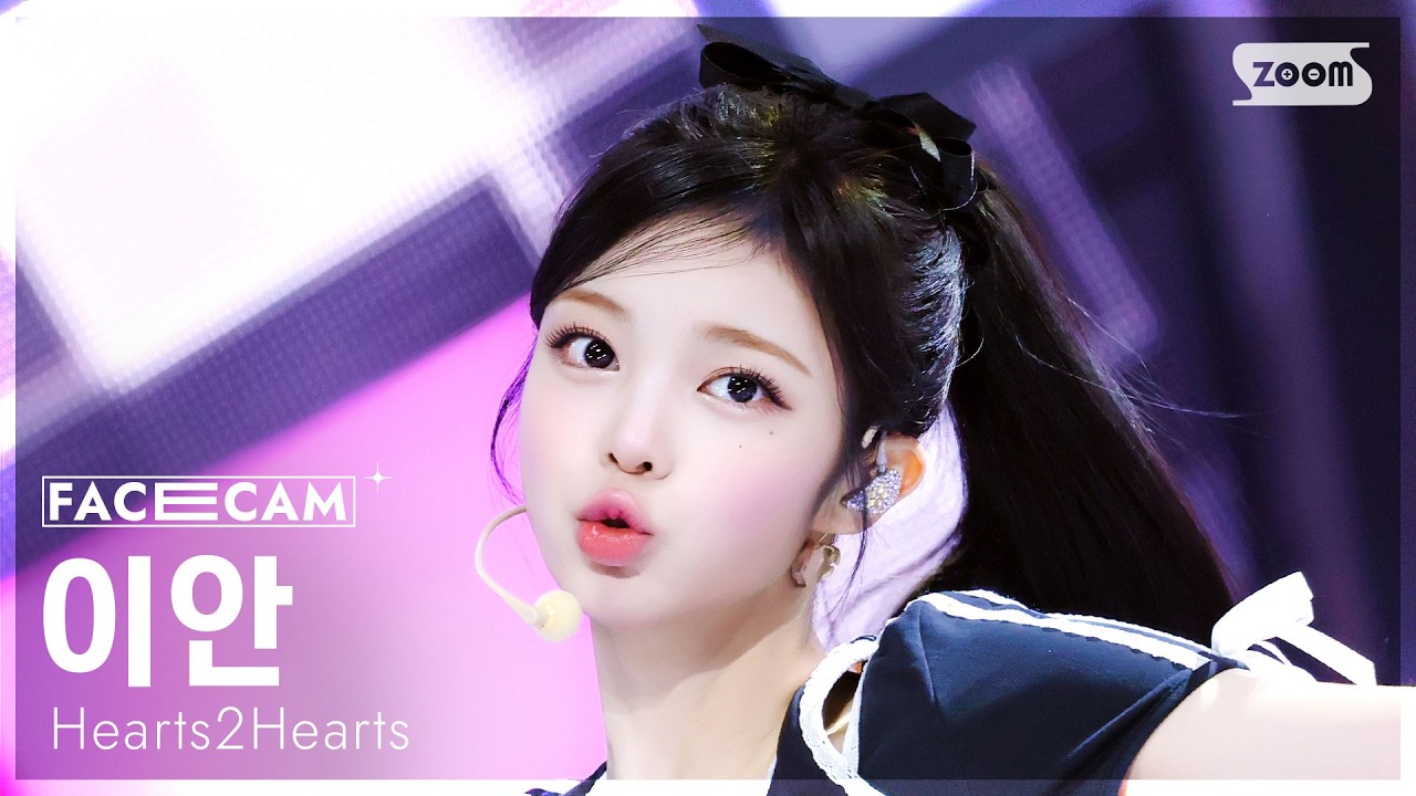 [페이스캠4K] 하츠투하츠 이안 'RUDE!' (Hearts2Hearts IAN FaceCam) @SBS Inkigayo 260301