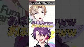 ヘリウムを吸ったZeffiroの笑い方につられてしまうｗ【にじさんじ/切り抜き】#Zeffiro #渡会雲雀 #風楽奏斗