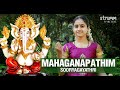 Mahaganapathim I Sooryagayathri I Muthuswami Dikshitar