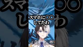由比ヶ浜結衣が好きすぎてスマホにキスしていたことを告白するかみとｗｗ【APEX/切り抜き】【橘ひなの/麻倉シノ】#かみとめクリップ