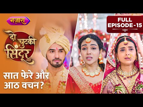 Saat Phere Aur Aath Vachan? | Full Episode - 15 | Do Chutki Sindoor | Hindi TV Serial | Nazara TV