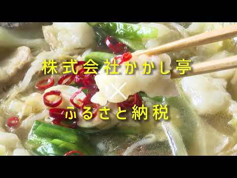 2024年10月29日(火)放送 #5 株式会社かかし亭