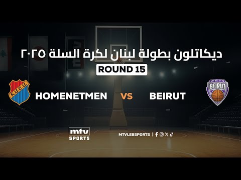 Decathlon Lebanese Basketball Championship 2024-2025 | Round 15 - Homenetmen vs Beirut