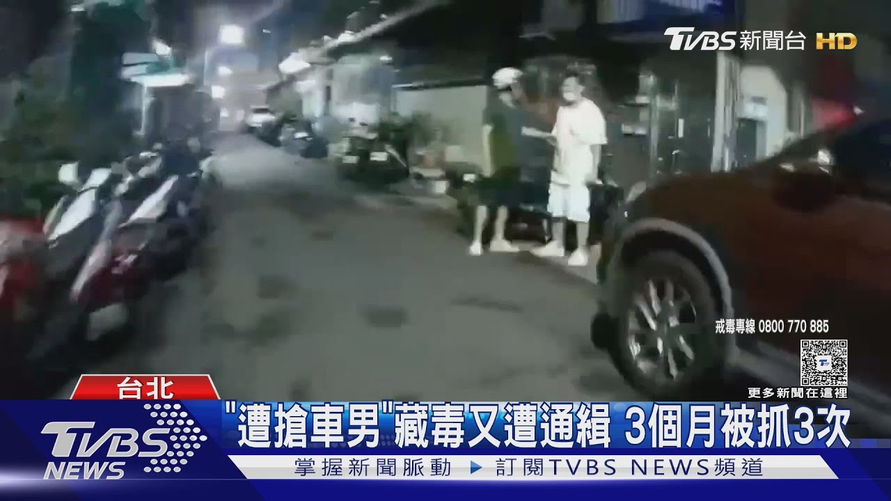 「感情糾紛」只是煙霧彈！男搶方向盤撞7車　疑為毒品起糾紛