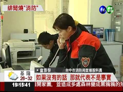 美女隊長傳當小三 涉及多位同僚