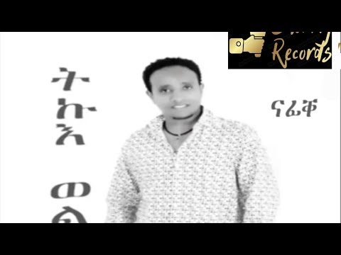 Tikue Weldu NafiKe  ትኩእ ወልዱ ናፊቐ #best ever!