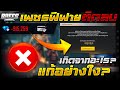 เพชร ฟีฟาย